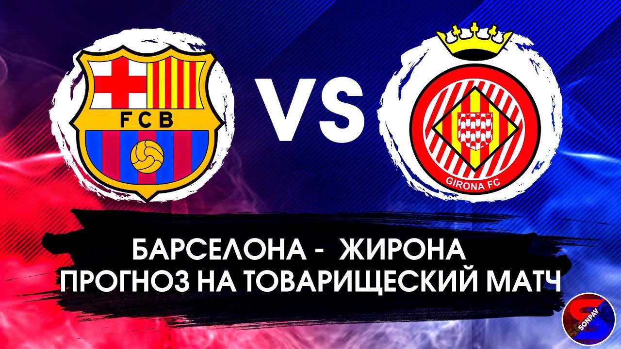 цска футбол. жирона фк 2020 год. фол реал жирона. фото сельта футбол. атлетико мадрид жирона матч вчерашний.