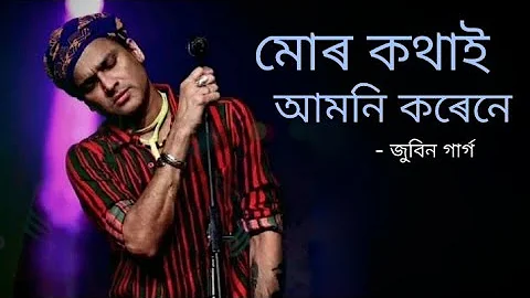 Mur Kothai Amoni Korene || Zubeen Garg || Assamese Song || lyrics video || Jiiintu