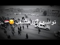 تواضع و انزل للشعب و اسمع كلامة || تصميمي الوصف👇👇