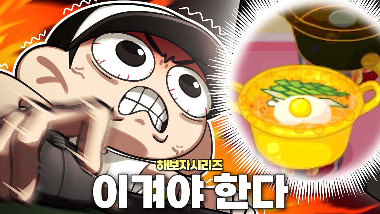 슈석이형의 슈게임 박살내기