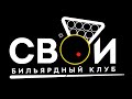 Садыков Рустам - Лоцманов Илья |  &quot;Свободная пирамида&quot; | Пирамида №3 | 3 тур