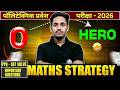पॉलिटेक्निक प्रवेश परीक्षा - 2026-   MATHS  STRATEGY - FOR - 30 DAYS WITH PYQS   BY _ SHIKHAR SIR
