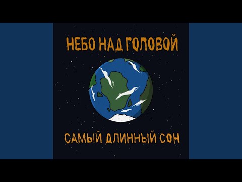 Я хотел быть космонавтом