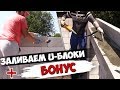 Дом ПОДПИСЧИКУ. Заливаем U-блоки. Закольцевали под заливку АРМОПОЯСА. БОНУС.