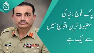 Pakistan Army is one of the strongest forces in the world Army Chief Asim Munir - Aaj News