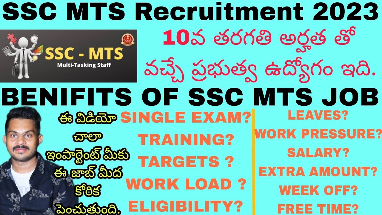 Ssc Mts Benefits Ssc Mts Benefits