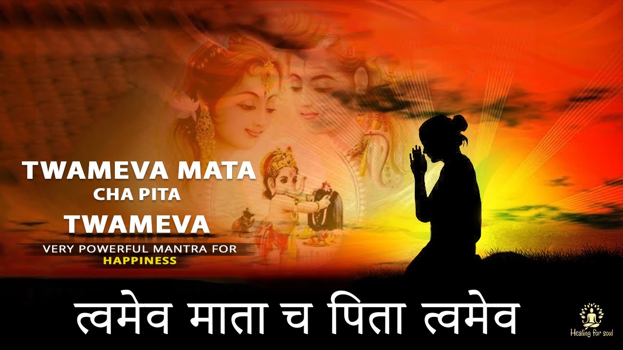 Popular Mantra with Lyrics   Twameva Mata Cha Pita Twameva  Very Powerful Mantra for Happiness