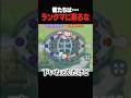 レーン崩壊!?ヤバすぎるデュオが味方に来て発狂 #ポケモンユナイト#pokemonunite#ポケモン#ユナイト #puacl2026