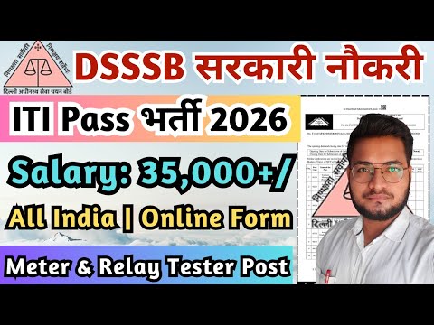 Dsssb Meter And Relay Tester Salary