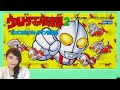 前編【RPG】ウルトラマン倶楽部２ 帰ってきたウルトラマン倶楽部(FC)　レトロゲーム実況【初見プレイ/LIVE】