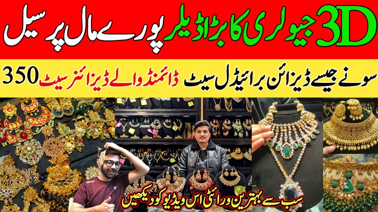 3D Customized Jewelry Rawalpindi Silver JEWELLERY | Artificial Jewelery Stylish Sale Price