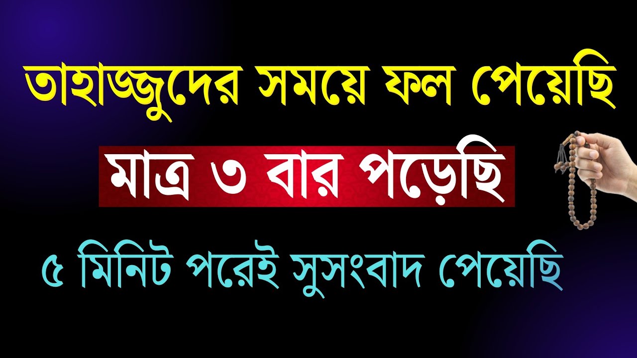 Молитва о тайном имени Аллаха — результат через 5 минут! Я получила результат вчера, Исме Азам Си...