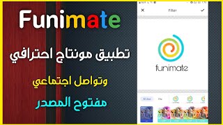 تطبيق Funimate اقوى محرر فيديو والتواصل الاجتماعي screenshot 1