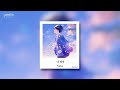 【J-pop】 나 다움(僕らしさ) -Yuika(ユイカ) [가사/lyrics/한글 자막]