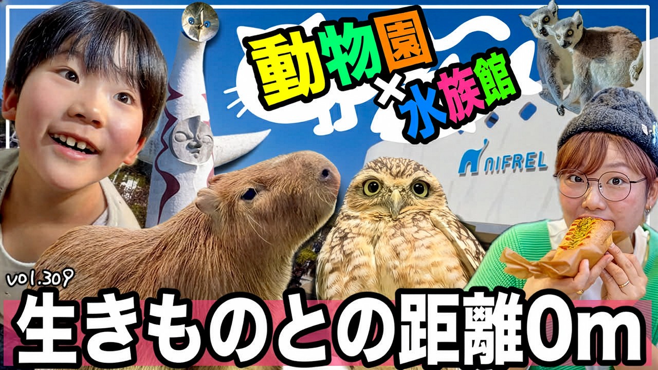 🐱雨の日のお出かけに大正解◎エキスポシティ「ニフレル」でホワイトタイガーやカピバラと大接近！【ママさん似顔絵師Bon vol.309】