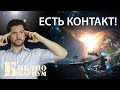 ВНЕЗЕМНОЙ КОНТАКТ - ТОП 6 КНИГ