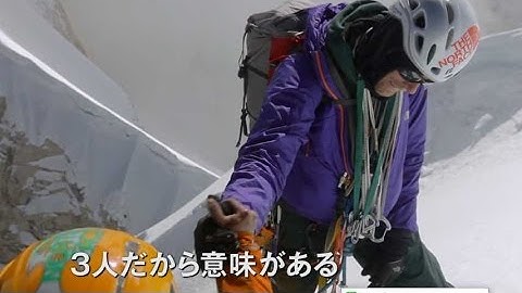 挑戦者を拒み続ける山に最強の3人が臨む／映画『MERU：メルー』予告編