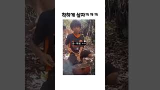 착하게 살아야겟닼ㅋ #유머1번지 #유머게시판 #유머짤방 #짤방저장소 #짤방모음 #개꿀잼 #개꿀잼모음 #꿀잼허니잼 #꿀잼모음 #재밌는글 #꿀팁 #꿀팁모음 #유머글 #오늘의유머