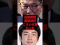 ㊗️45万再生！石破首相、電撃辞任こういう事だった