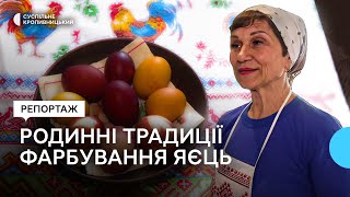Як мама та бабуся. Жителька Кіровоградщини показала родинні традиції фарбування яєць до Великодня