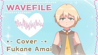 【UTAUカバー】WAVEFILE【Fukane Amai Strong】