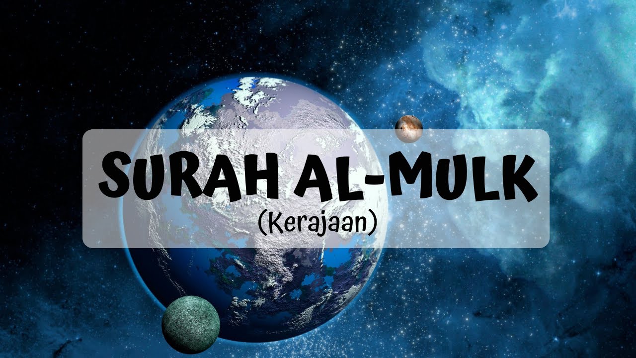 Surah Al-Mulk 67 - Al-Qur'an al-Kareem - القرآن الكريم ...