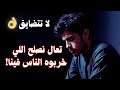 حاس انك ضايع تعال نتكلم بصدق