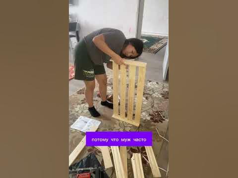 Собираю стеллаж из вайлдбериз 💜 #самасебемужик#стеллаж#вайлдберриз# ...