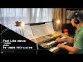 「Feel Like dance/globe」をエレクトーンSTAGEA02Cで!