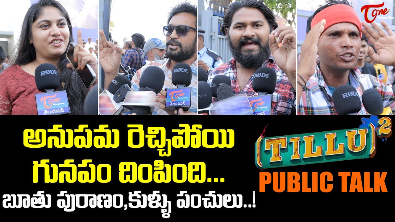 Tillu Square Public Talk from Prasads IMAX | Siddhu, Anupama  TILLU SQUARE Public Review | TeluguOne