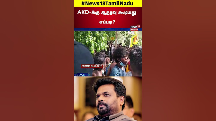 Decode | AKD-க்கு ஆதரவு கூடியது எப்படி? | AKD | Sri Lanka Election Results 2024 | N18S