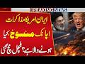 Iran-US Deal Talks Suddenly Cancelled! | Breaking News | Public News