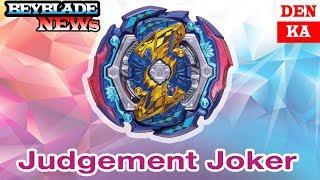 🆕  Карающий Джокер - Judgement Joker НОВИНКА  Beyblade Burst GT  B-142 -  Denka Tube News