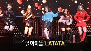 4K Italiano Sub Gi-Dle - Latata Gi-Dle Debut Showcase