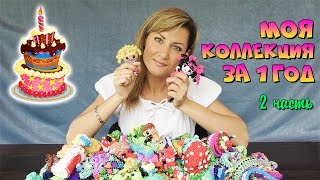 A huge collection of Rainbow Loom charms! 8 kg! Overview of 3D charm