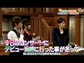 『 SMAP&times;SMAP 』💢 🅷🅾🆃🤩【BISTRO初来店!! (V6)岡田准一・真木よう子 】