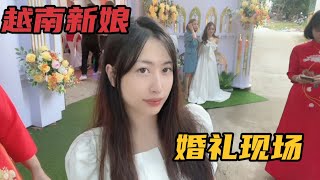 参加越南新娘的婚礼现场 感受一下越南人的婚礼气氛