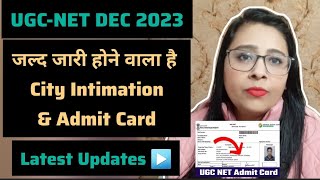 UGC NET DEC 2023 : City Intimation & Admit Card कब आएगा। Ugc Net Admit Card 2023। Net Exam । Nta Net