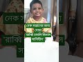 নেক সন্তানের জন্য দোয়া | #নেক_সন্তান​#islamic​ #trending​ #trendingshorts​ #video​ #viral​  #duaa​