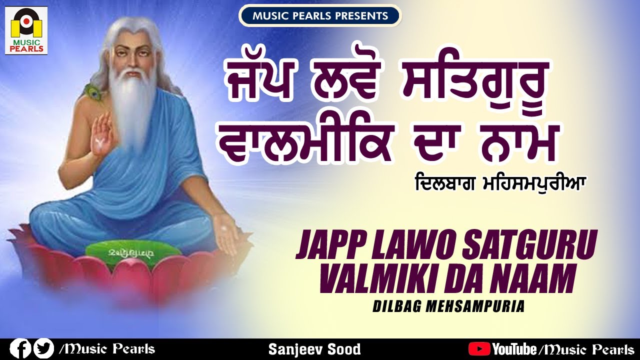 VINTI PARVAAN ! Veer Sandeep Kulaar ! Bhagwan Valmiki Bhajan 2019 ! Ranjodh Records ! Ranjodh Jodhu