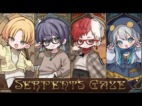 【 Serpent's Gaze 】失われた秘宝を取り戻す【 藍村シアン / Vtuber 】
