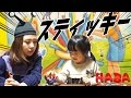 育脳【ドイツゲーム】子供と一緒に遊べる 「スティッキー」で遊びました☆ wika room ☆ (海外ボードゲーム)