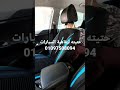 تابعنا ع فيس بوك حتيته لرفاهية السيارات