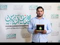توصیه امیر عباسی مداح اهل بیت به بچه هیئتی ها