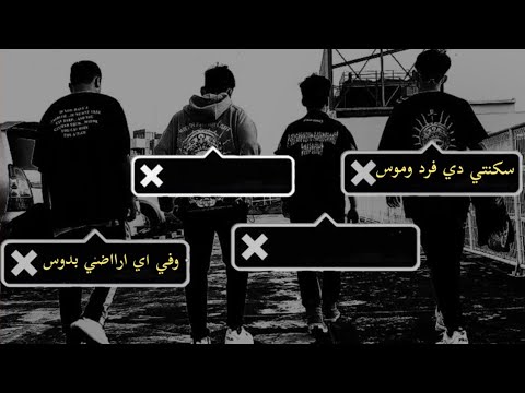 مهرجان سكنتي دي فرد وموس مودي امين مونتاج
