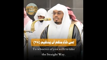 تلاوة ماثر الشيخ#ياسر_الدوسري#quran #جمعة_مباركة #مسجدالحرم #المصحف