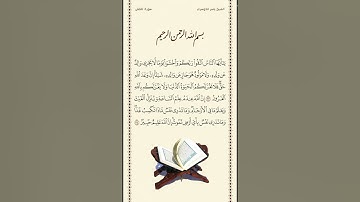 الشيخ ياسر الدوسري | سورة لقمان | الآيات ٣٣  - ٣٤ | صلاة التراويح | ليلة ٢٤ رمضان ١٤٤٢هـ