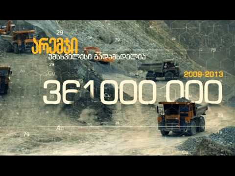 რიჩ მეტალს გრუპი