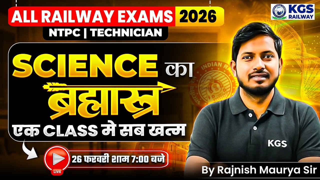 RRB Exams 2026 | Complete Science महा-मैराथन🔥| NTPC | Technician | Group D | by Rajnish Maurya Sir