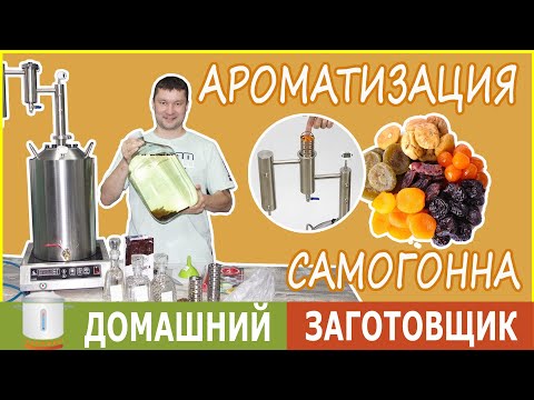 Как получить вкусный и ароматный самогон при помощи джин корзины